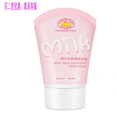 crocobaby/鳄鱼宝宝婴儿60g