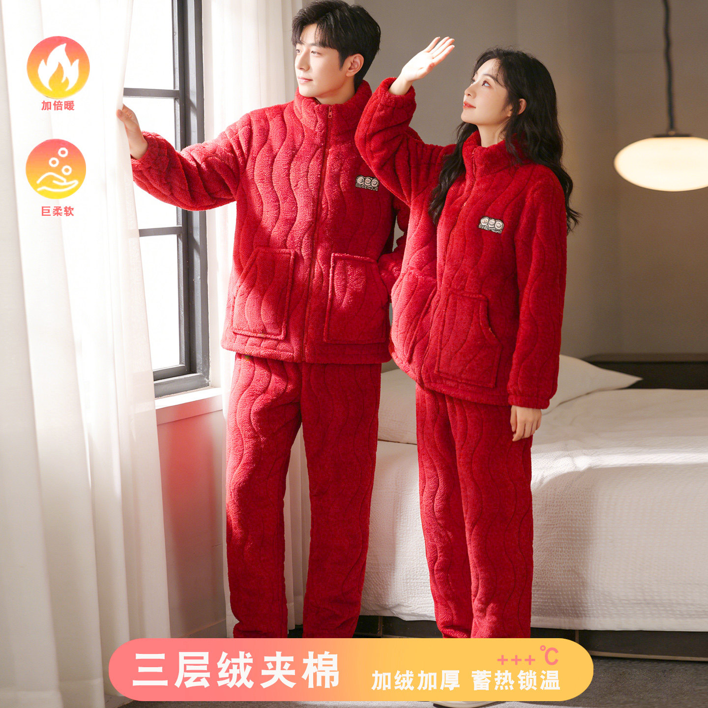 红色情侣睡衣女冬季三层夹棉袄款男士新婚珊瑚绒加厚本命年家居服,女士内衣/男士内衣/家居服,睡衣/家居服套装,淘宝优惠券,粉丝福利购,淘宝优惠卷
