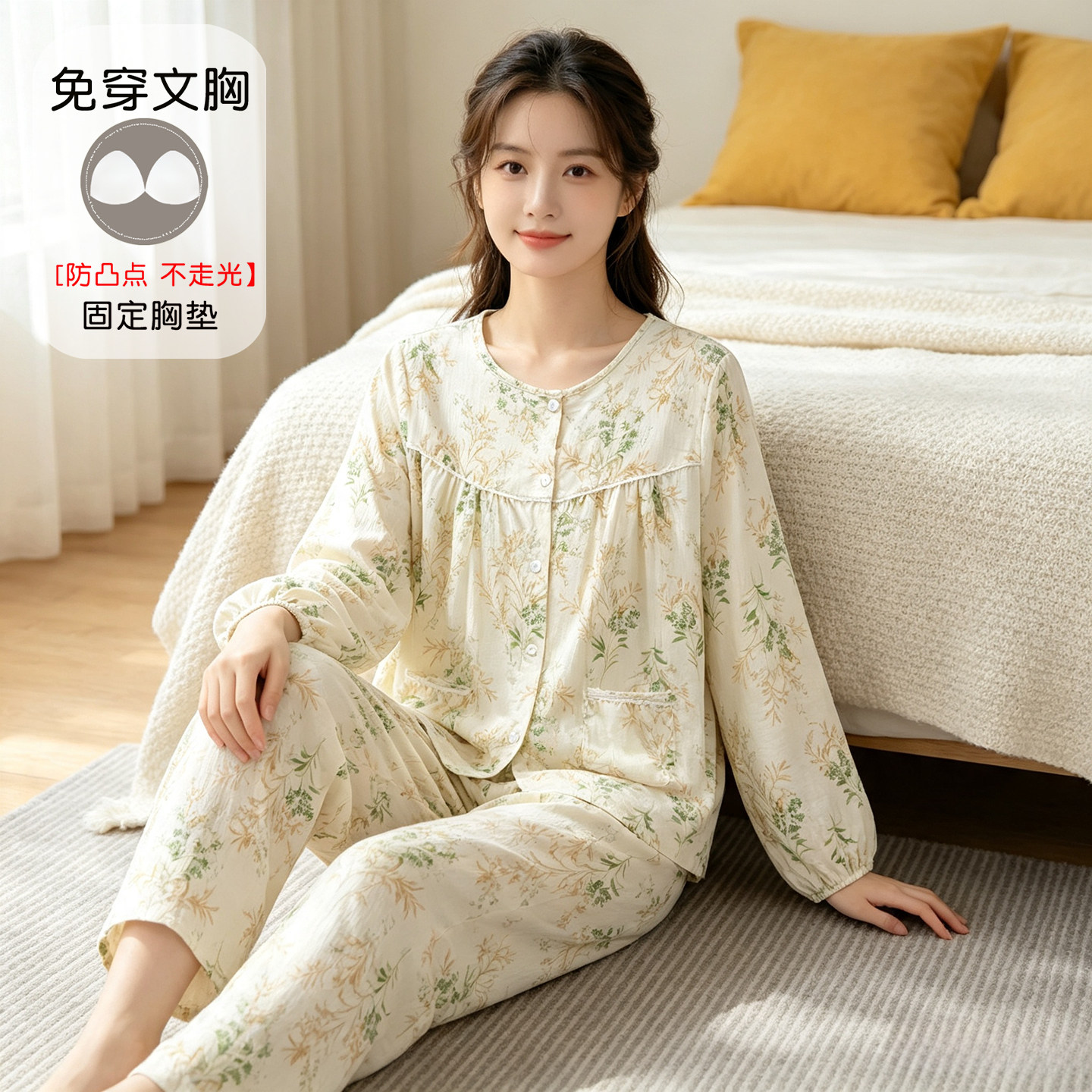 云朵棉睡衣女士带胸垫春秋款长袖宽松慵懒风圆领开衫印花家居套装