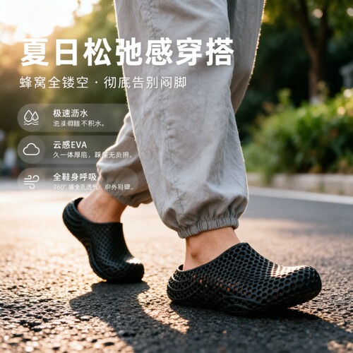 3DEVA镂空防滑透气包头拖
