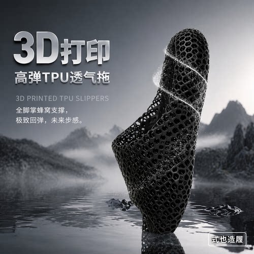 3D打印防滑镂空运动恢复拖鞋