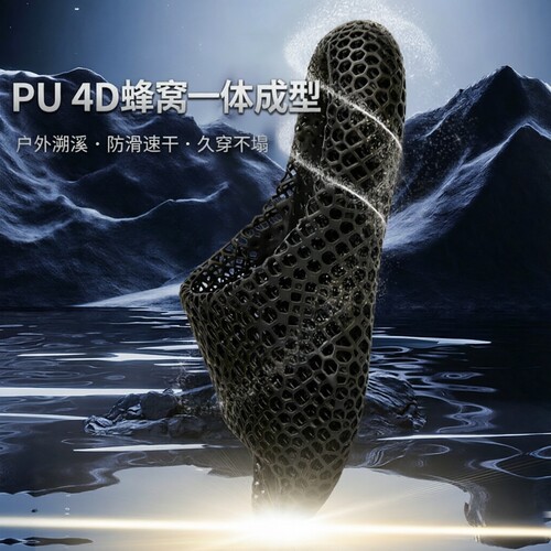 精工4D蜂窝拖一体成型更耐穿