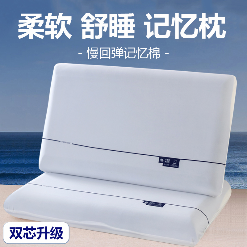 酒店同款零压深睡护颈椎云朵枕头