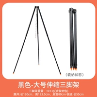 Черный большой телескопический штатив