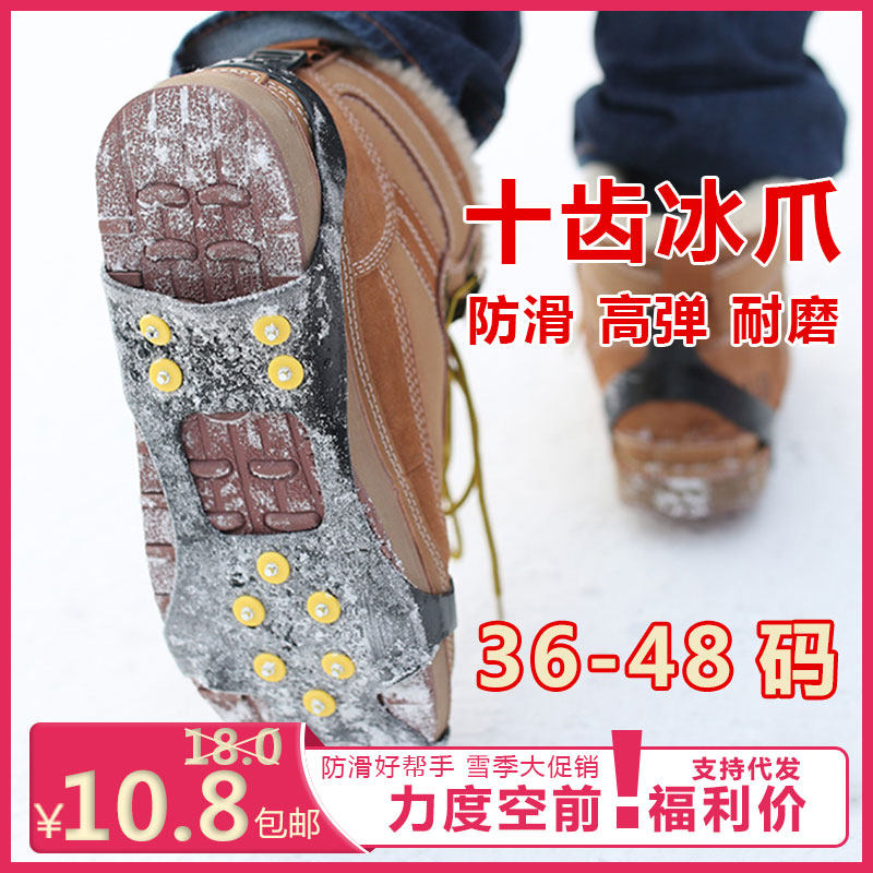 户外雪地防滑鞋套10齿简易冰爪泥地冰面滑雪冰雪路面耐磨10钉冰爪