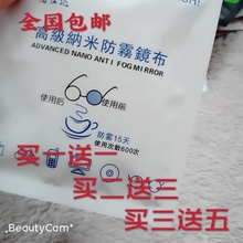 佰仕达冬季 防雾镜布近视眼镜去雾专业清洁长效除雾喷雾剂防雾世家