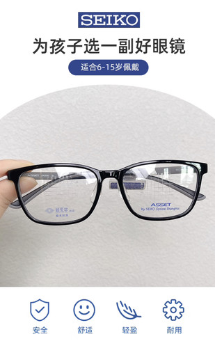 精工儿童镜架超轻新乐学近视眼镜架学生多点离焦眼镜框男女鼻托