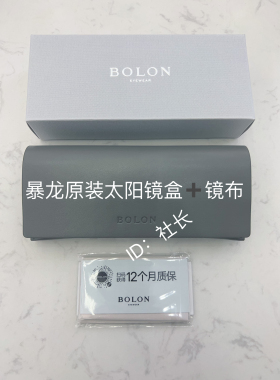 暴龙眼镜盒太阳镜盒墨镜盒眼镜布便携式原装正品灰色