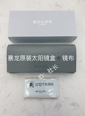 暴龙眼镜盒太阳镜盒墨镜盒眼镜布便携式原装正品灰色