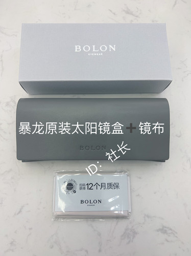 暴龙眼镜盒太阳镜盒墨镜盒眼镜布便携式原装正品灰色
