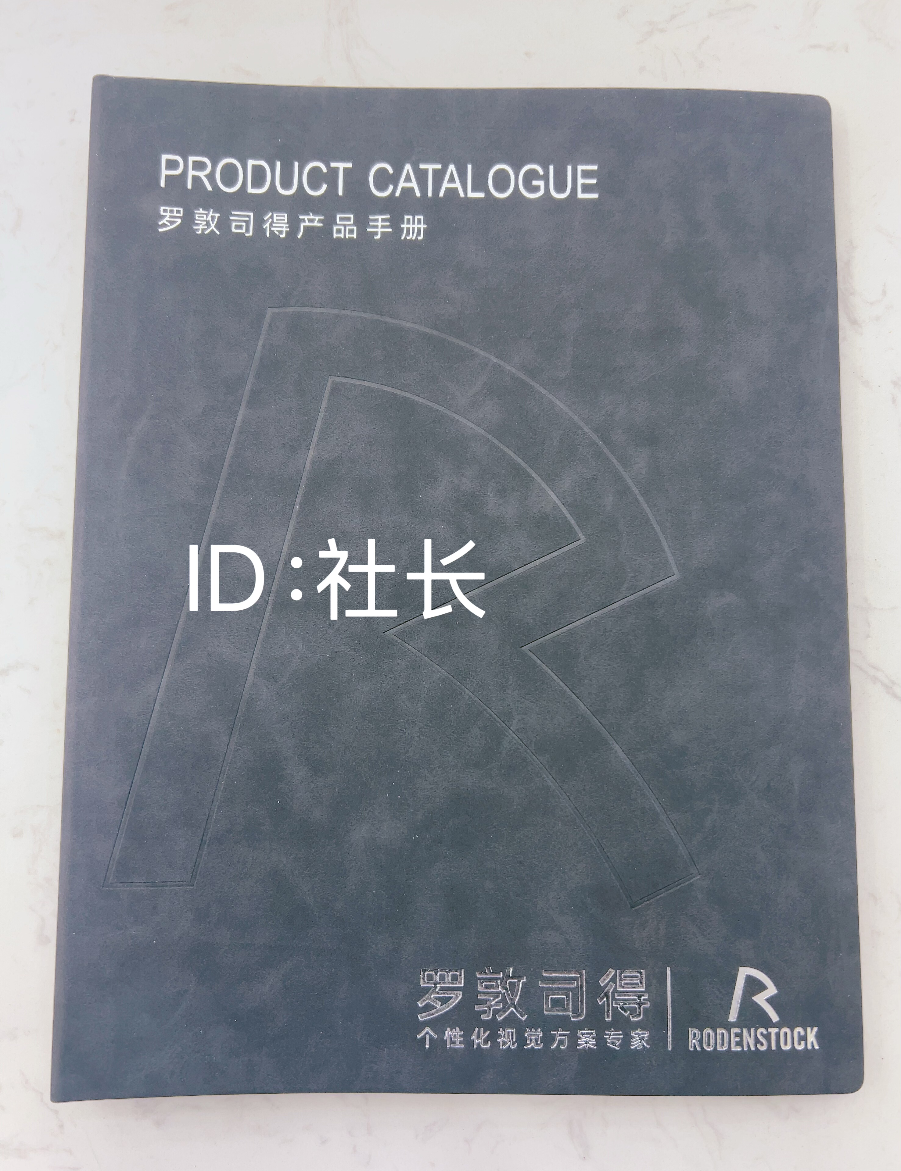罗敦司得价格表价格册价格本最新镜片原装正版