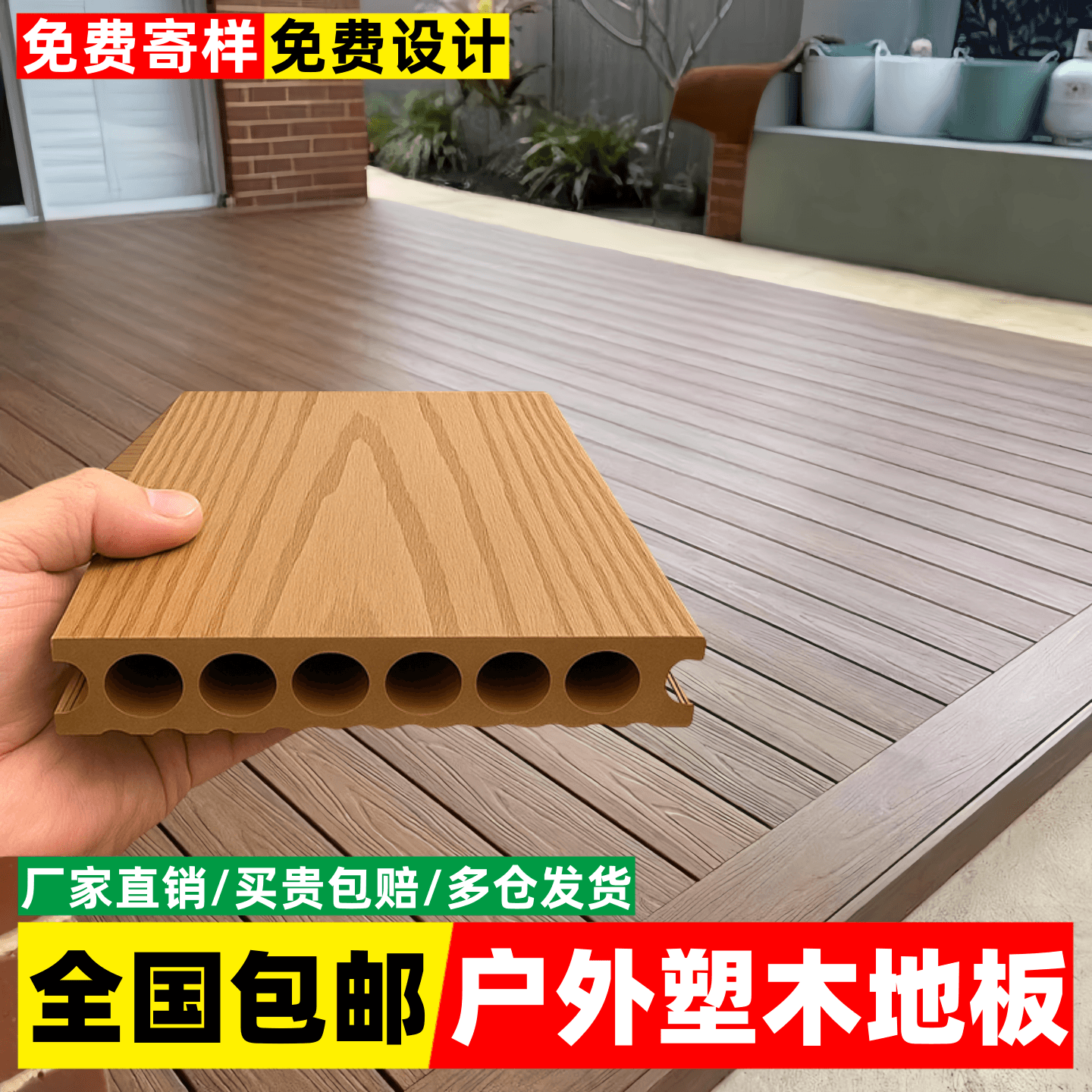 户外塑木地板庭院露台木塑板二代