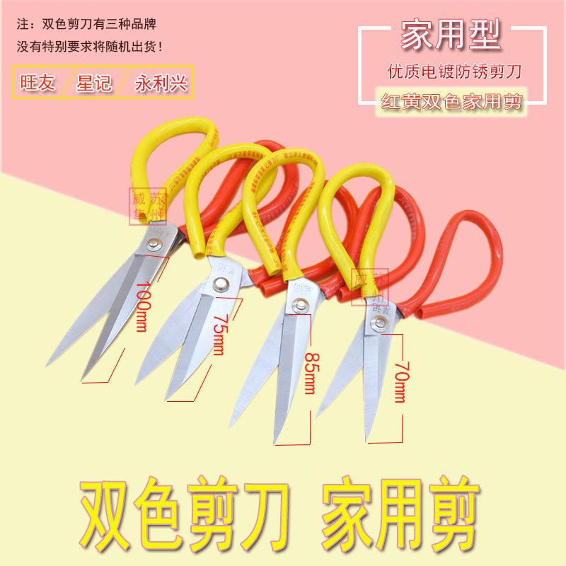 星记高工用剪刀 民用剪皮革剪家用不锈钢剪刀大头剪家用剪通用型