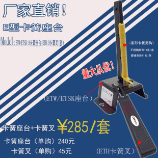 日本款e环卡簧座型卡环介子台ETSK-9 ETW-9包邮新款抢购新品推荐