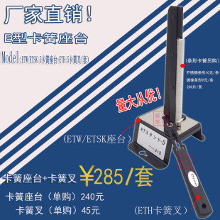 日本款e环卡簧座型卡环介子台ETSK-5 ETW-5包邮冲钻新款掌柜推荐