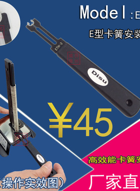 ETH-3 E型卡簧钳环叉挡圈钳disu卡环钳日本款 包邮型e钳卡簧
