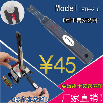 日本款ETH-2.5 E型卡簧钳e卡环钳介子叉介簧钳卡簧工具挡圈钳包邮