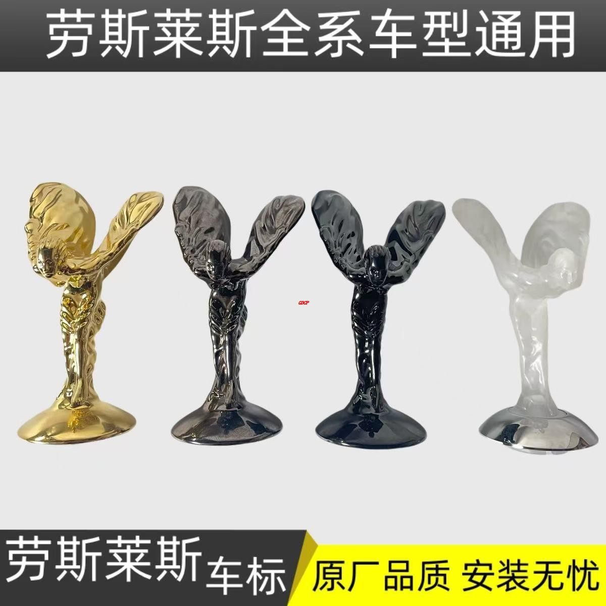 适用劳斯莱斯古思特魅影 曜影 库里南 幻影飞天女神车标 小金人