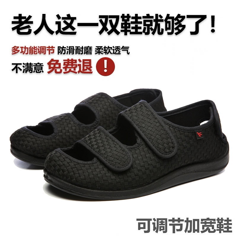脚肿鞋夏畸形脚男鞋脚变形宽松加肥老人鞋大脚骨女鞋护理调节凉鞋