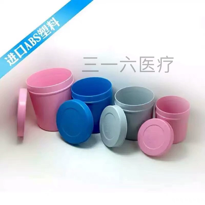 防碘伏ABS药膏缸酒精缸消毒罐