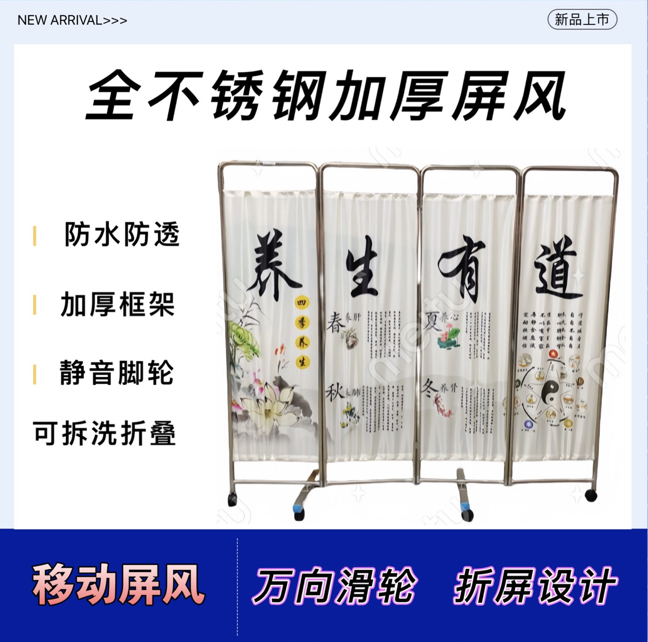 中医养生会所美容院简约屏风