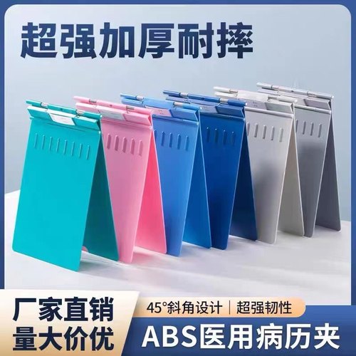 ABS塑料加厚病例夹病历本柜推车