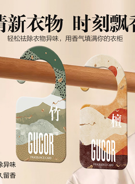 古蔻香薰香片栀子桂花持久扩香