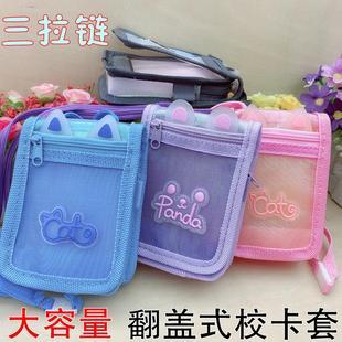 3层双拉链卡套校园校讯通公交卡学生卡卡套零钱钥匙包挂脖大容量