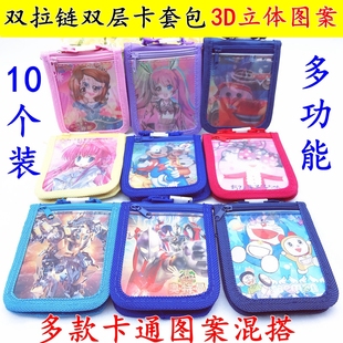 双层双拉链多功能卡套包小学生公交卡饭卡零钱包带挂绳3D变色图案