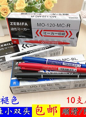 50支小双头油性笔儿童绘画