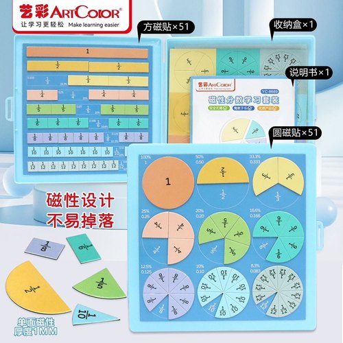 三年级磁性分数盘演示器早教教具数学加减法计算分数的初步认识