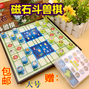 儿童磁性卡通益智游戏斗兽棋动物棋 大号折叠磁石斗兽棋 特价 正品