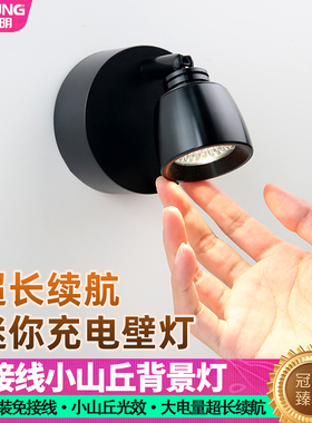 免布线LED壁灯墙面灯卧室床头阅读护眼灯磁吸入户感应灯充电射灯