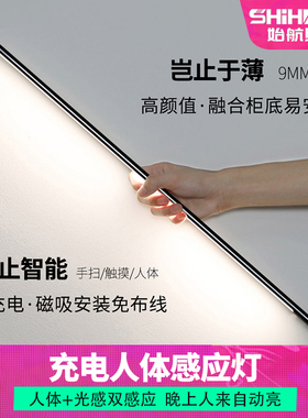 led人体感应灯长条 充电式免布线酒柜灯家用过道灯条无线橱柜灯带