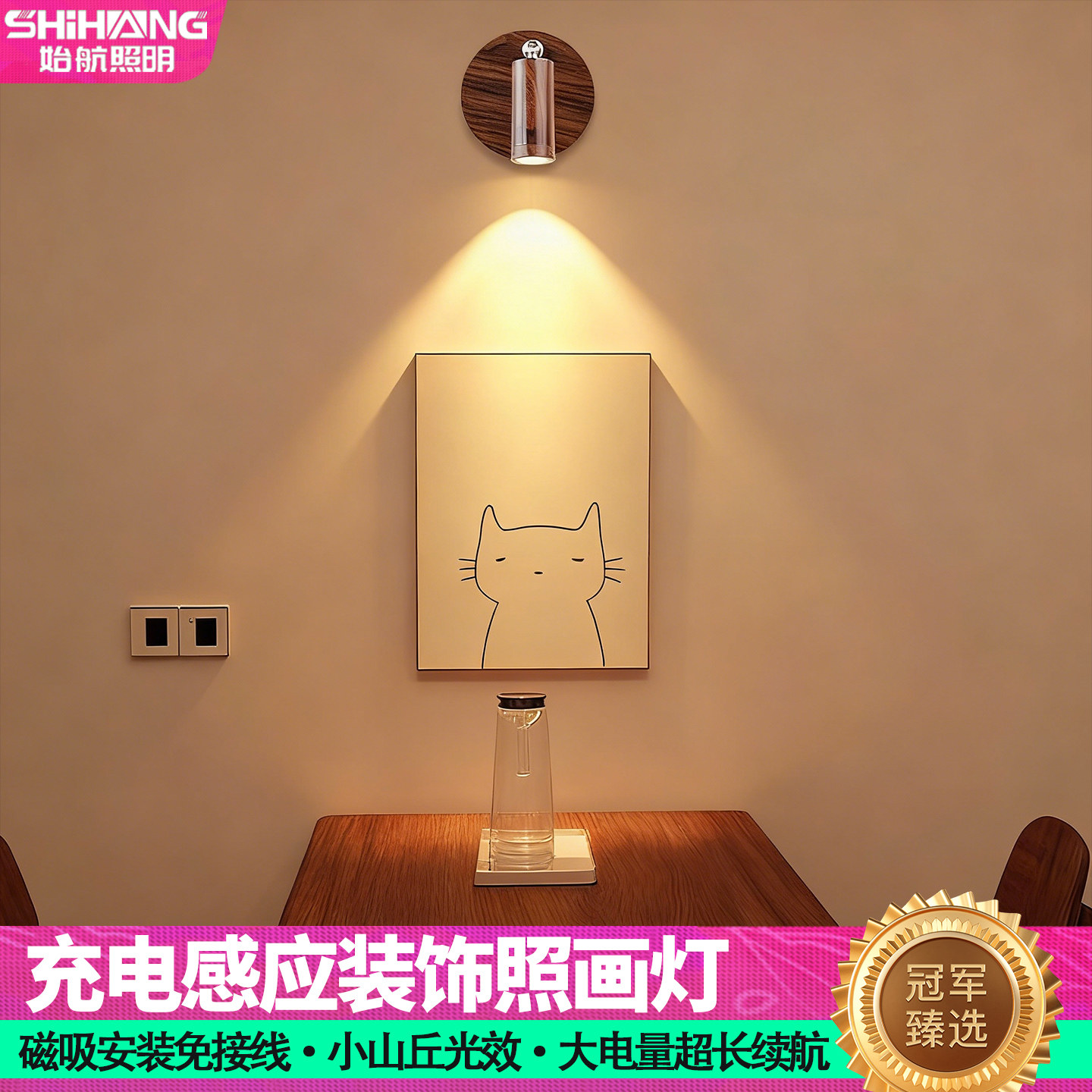 led充电壁灯免布线餐桌茶室氛围灯中古风卧室感应灯装饰照画射灯,家装灯饰光源,壁灯,淘宝优惠券,粉丝福利购,淘宝优惠卷