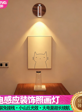 led充电壁灯免布线餐桌茶室氛围灯中古风卧室感应灯装饰照画射灯