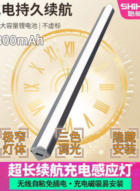 磁吸充电人体感应灯超长续航大容量灯条无线自粘免插电展示柜灯带