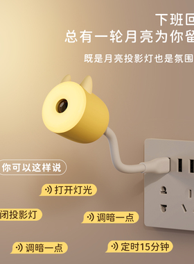 语音投影月球灯USB声控小夜灯插电款遥控氛围灯led睡眠伴睡投影灯