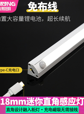 充电人体感应灯带超长续航无线磁吸家用过道鞋柜灯免布线led灯条