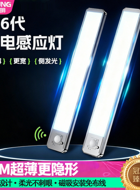 超薄人来即亮感应灯条充电柜子灯带无线长条橱柜灯磁吸免插电灯带