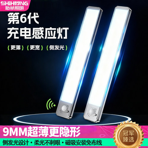 不需要电源的灯带人来即亮感应灯