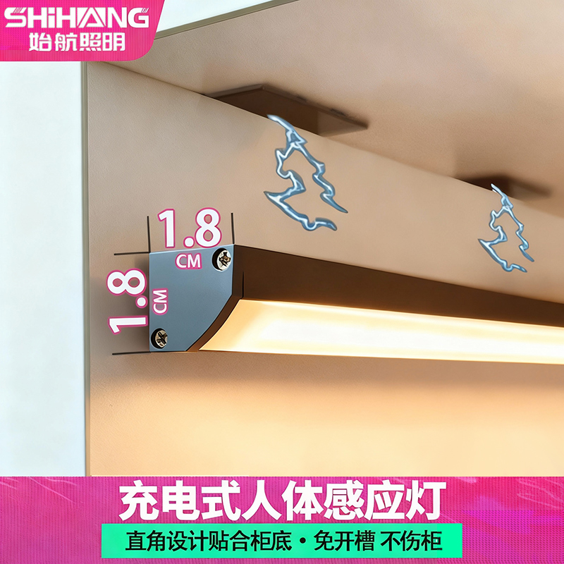 led充电感应灯无线直角灯免布线