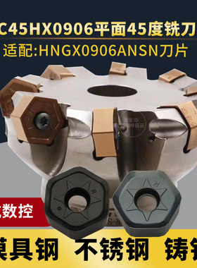 数控铣刀片圆形六角45度12刃双面NC45HX铣刀盘刀粒HNGX0906ANSN
