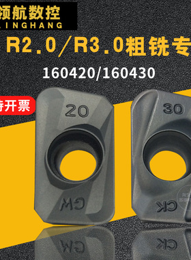 数控铣刀片R2.0/R3.0铣床刀片APMT160420/APMT160430铣刀片1604