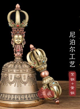 藏传纯铜古色五股金刚铃杵20cm