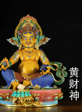 藏传纯铜鎏金彩绘黄财神佛像7寸