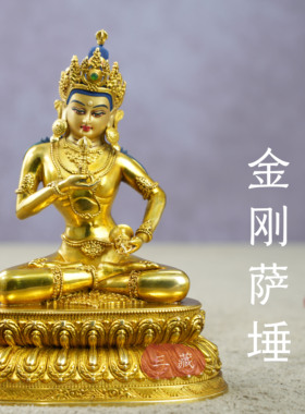 纯铜全鎏金10cm金刚萨埵铜像摆件