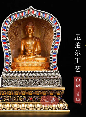藏传纯铜鎏银八吉祥铜佛龛18cm