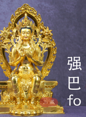 藏传纯铜鎏金佛像强巴佛家用摆件