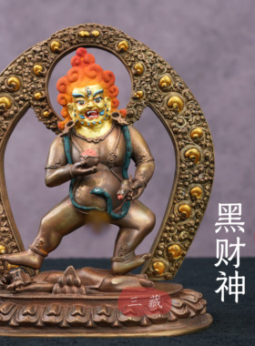 纯铜黑财神佛像家用密宗供奉
